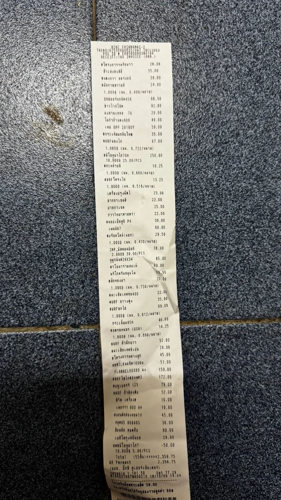 Чек из Big C в Чиангмае на 2 358,75 бат