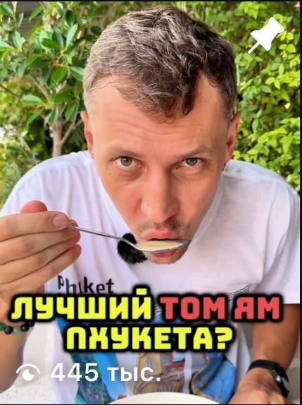 Ваня пробует том-ям на Пхукете